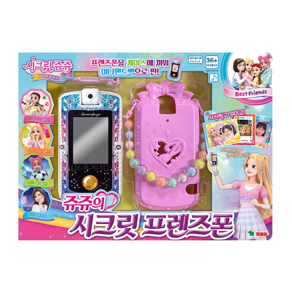 秘密ジュジュフレンズ電話女の子幼児携帯電話のおもちゃ 8,986円