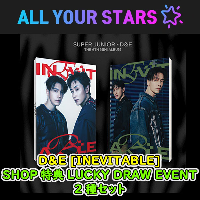 (SHOP特典LUCKY DRAWメンバー選択)(2種セット)SUPER JUNIOR - D&E 6th Mini Album [INEVITABLE]
