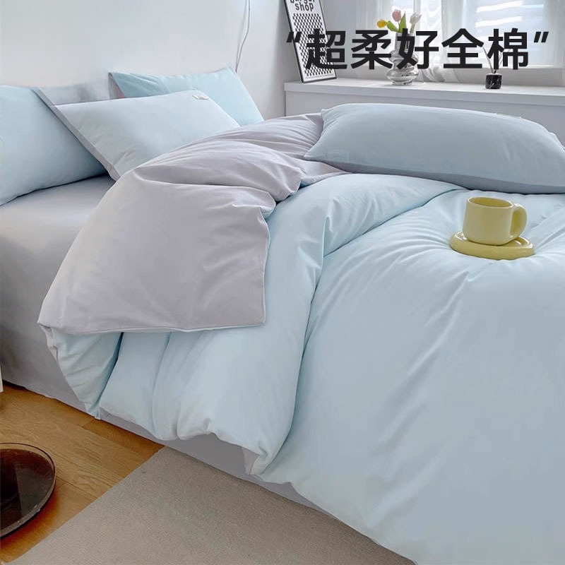 シンプル風純綿水洗綿4点セット100綿シングル布団セット学生寮寝具