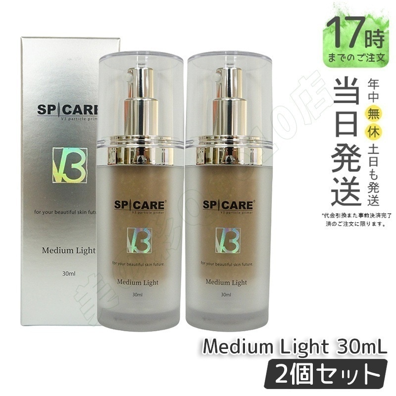 【2個セット】 スピケア V3 パーティクルプライマー ミディアムライト Medium Light 30ml SPICARE 化粧下地 保湿 韓国コスメ 7,263円