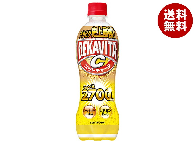 サントリー デカビタC ゴッドチャージ クエン酸 500mlPET＊24本入＊(2ケース)
