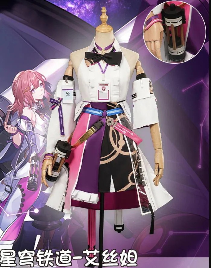 崩壊スターレイル アスター コスプレ 衣装 変装 仮装  コスチューム 文化祭 学園祭 ハロウィン期間限定30％