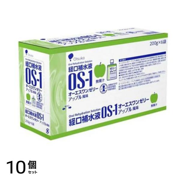 経口補水液 OS-1 オーエスワン ゼリー アップル風味 200g× 6袋入 10個セット