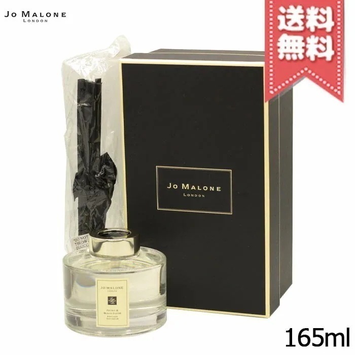 【宅配便送料無料】JO MALONE ジョーマローン ピオニー & ブラッシュ スエード セント サラウンドTM ディフューザー 165ml