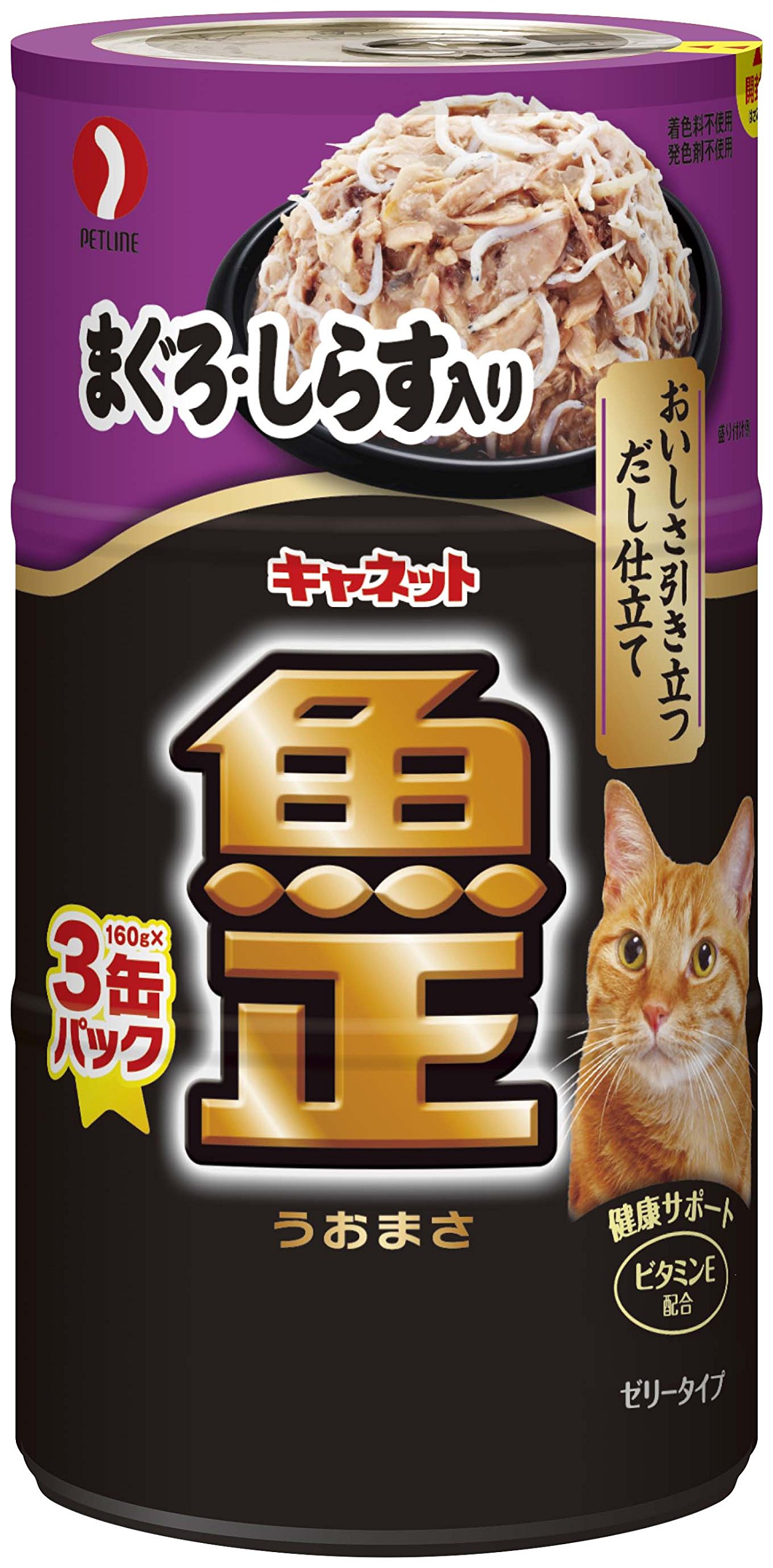 キャネット魚正 まぐろ・しらす入り (3P) まぐろ・しらす UM-65 160g×3ｘ18(ケース販売)