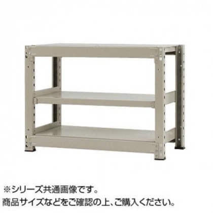 中量ラック 耐荷重500kgタイプ 単体 間口900×奥行750×高さ900mm 3段 ニューアイボリー