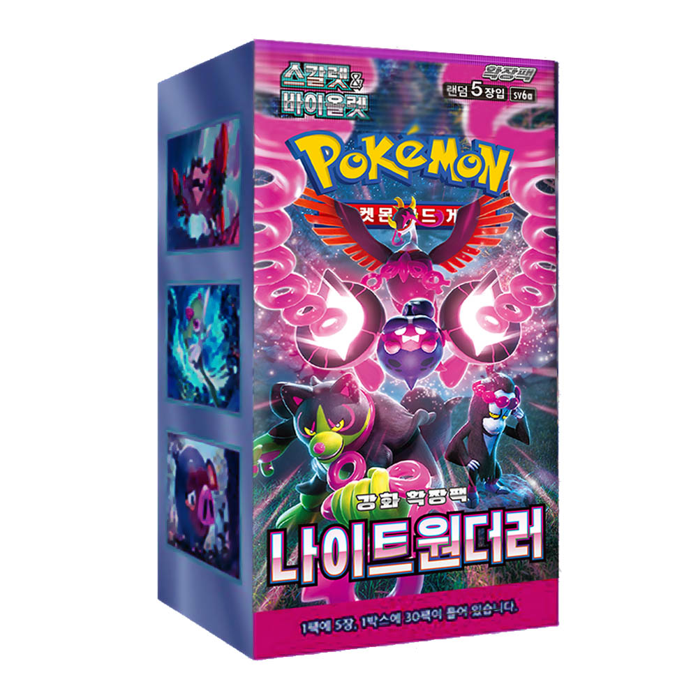 ポケモンカード ナイトワンダラー 1箱 30パック 150枚 8月発売