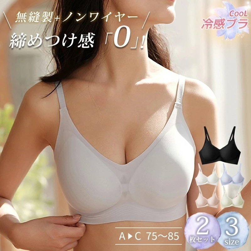 【大好評！最安値挑戦!】2枚セット ノンワイヤー ゼリーブラ レディース シームレス 無縫製 ブラ 接触冷感 締め付けない 調整ホック ブラトップ 授乳ブラ 育乳ブラ vライン 脇高ブラ脇肉対策 揺れ