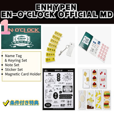 Qoo10] HYBE [SALE!]ENHYPEN [EN-O
