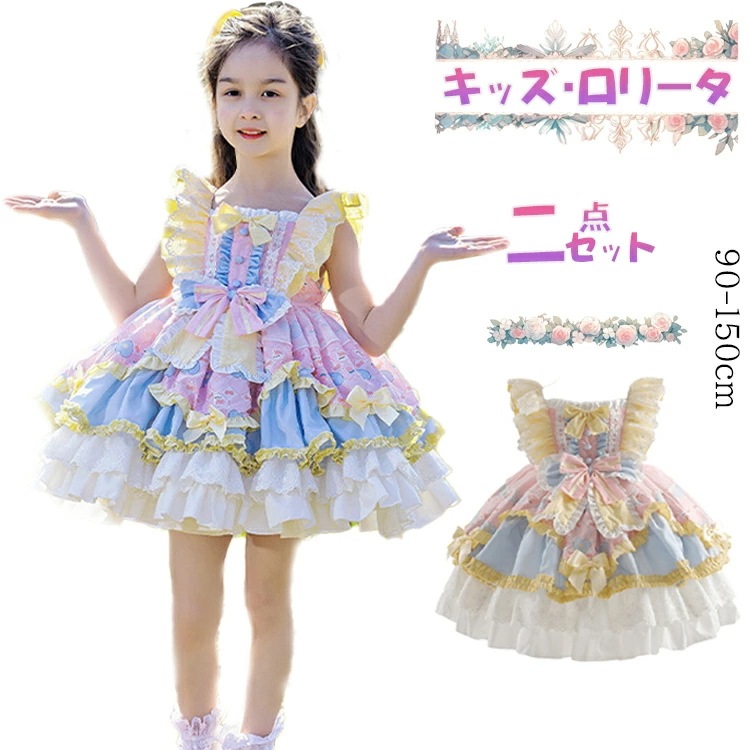 ロリータ ドレス 女の子 ハロウィン 子供ドレス ワンピース メッシュ ごルート 蝶リボン 袖無し 可愛い 幼稚園 コスチューム ドレス 演出服 フォーマル ワンピース 発表会 舞台服 コンサート パ