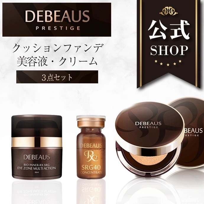 DEBEAUS　クッションファンデ 本体 ＋ レフィル付き BTエクストリームクリーム コンセントレート SET