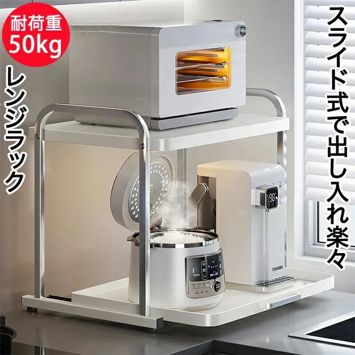 【本日限り激安】レンジラック 幅60cm 幅50cm 大型レンジ対応 レンジ台 2段 卓上 冷蔵庫上 スリム キッチン 収納 引き出し レンジ上に置く 安定感 小物がけ 調味料置き レンジ上収納 レン