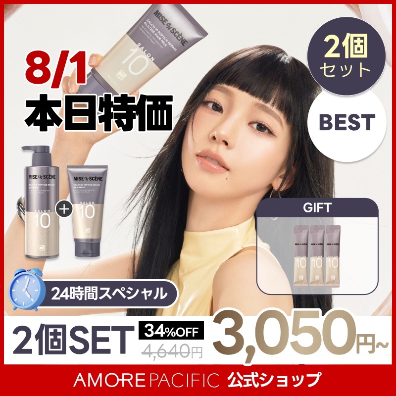 Qoo10] ミジャンセン 【8/1特価】サロン10 ペプチドリペア : ヘア