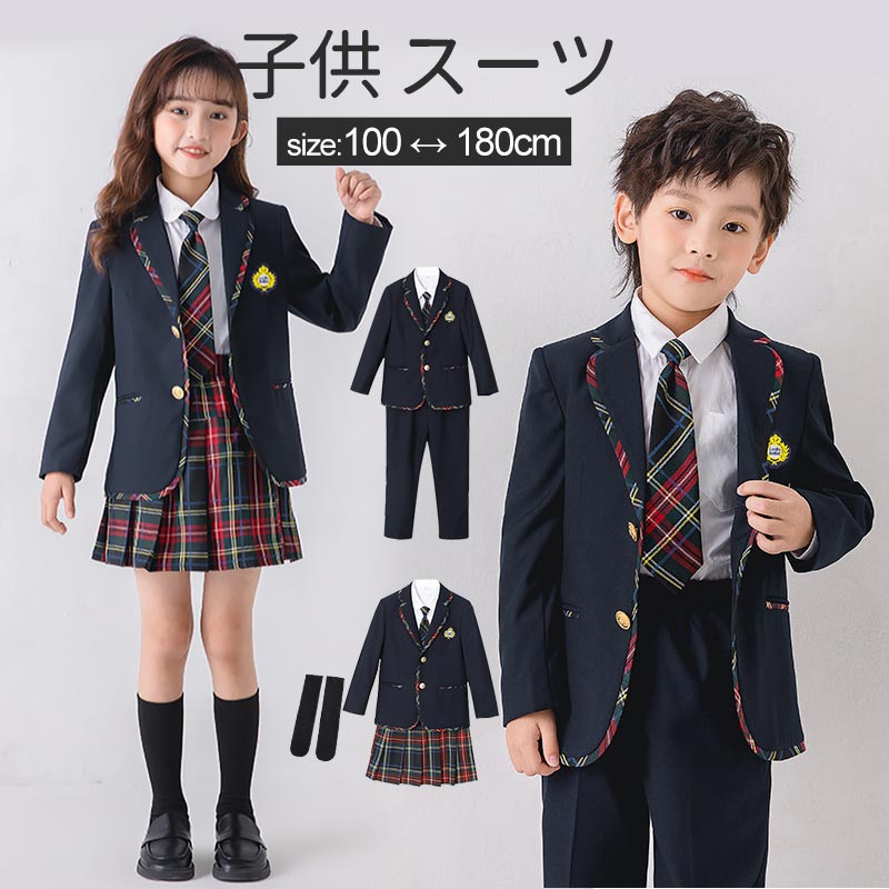 【11%OFFクーポン配布中】入学式 スーツ 子供 セーラー服　チェックスカート キッズ 卒業式　5点セット 女子学生制服 上下セット フォーマル スクールシャツ ジュニア 入学式 子供服 男の子/女