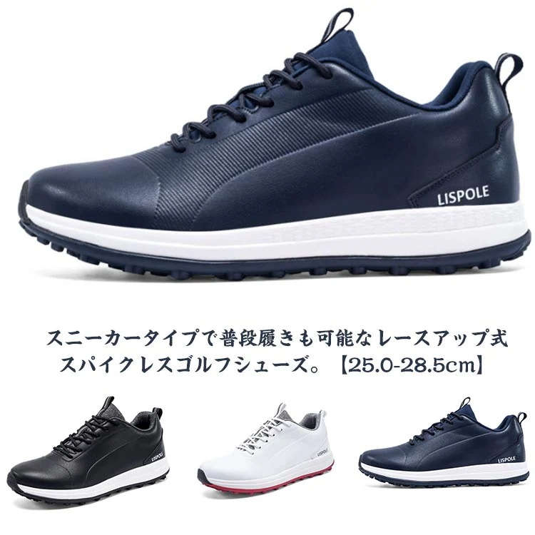 ゴルフシューズ メンズ スパイクレス レースアップ式 ゴルフ シューズ スニーカータイプ ローカット 耐滑 滑り止め 軽量 カジュアルシューズ ウォーキングシューズ スポーツシューズ ランニング ジョ