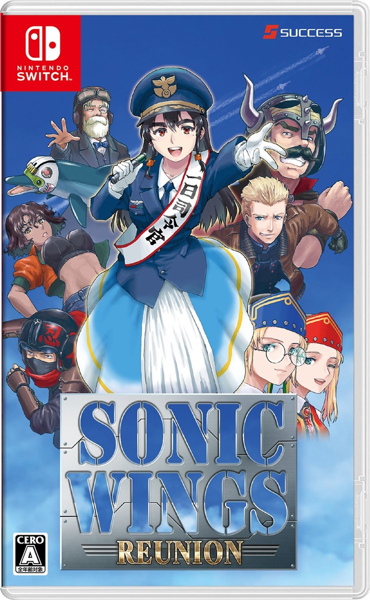 サクセス 【Switch】ソニックウィングス リユニオン　通常版 HAC-P-BLYQA NSW ソニックウィングス リユニオン ツウジョウ