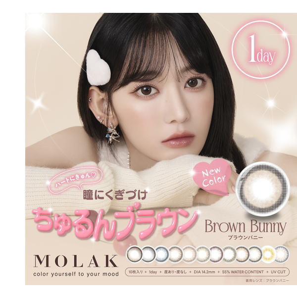 （４箱＋２箱つき）モラクワンデー　MOLAK　ＵＶカット　１箱１０枚入り