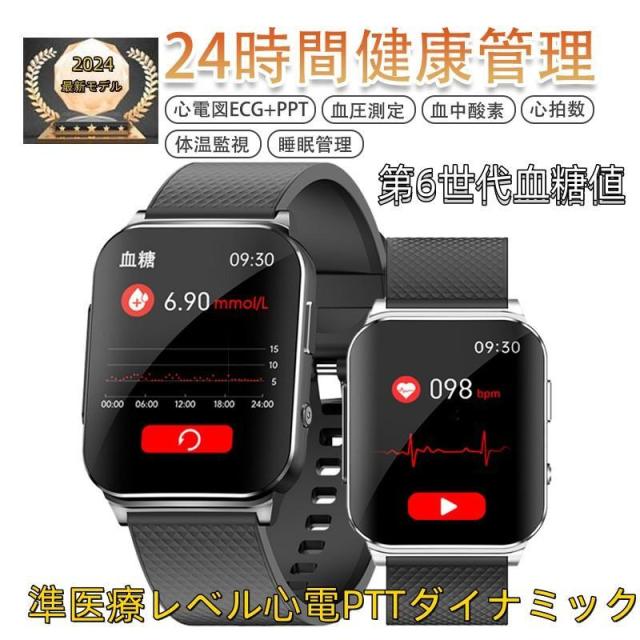 スマートウォッチ 日本製センサー 心電図PTTダイナミック 血圧測定 血中酸素 体温測定 心拍数 睡眠管理 LINE通知 スポーツウォッチ iPhone/Android対応
