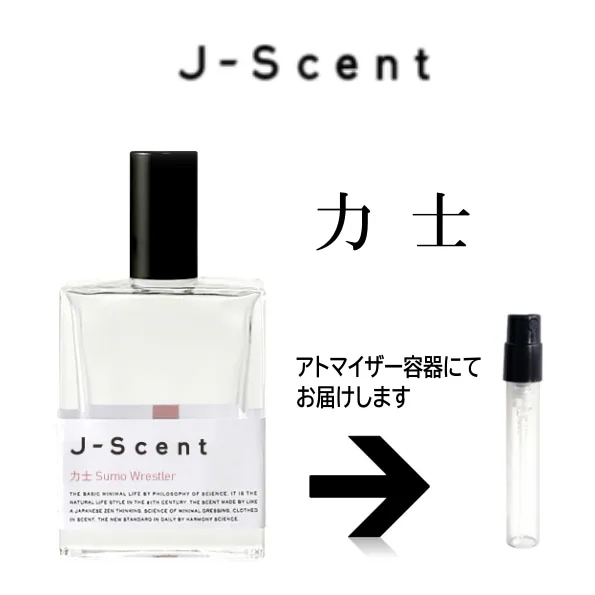 10ml 力士 EDP ジェイセント J-Scent　　　アトマイザー ジェイセント
