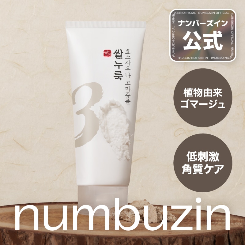 Qoo10] ナンバーズイン 3番 洗顔料 90g / ナンバーズイン