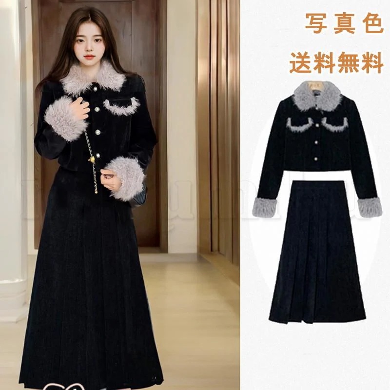 【2025年11月新着物件】セットアップ 上下セット レディース ファーコート ジャケット ロングスカート 2点セット 着回し 高見え ふんわり 裏起毛 デイリー レジャー