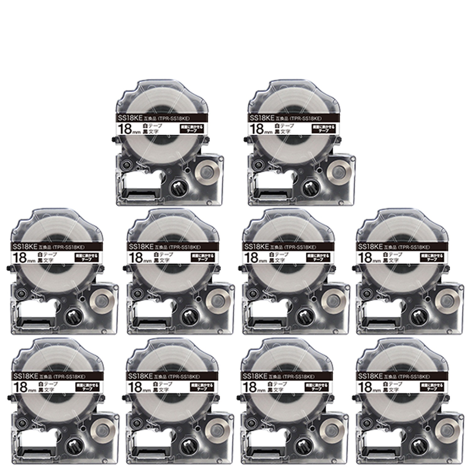 キングジム用 テプラ PRO 互換 テープカートリッジ SS18KE キレイにはがせるラベル 10個セット 18mm／白テープ／黒文字／キレイにはがせるラベル