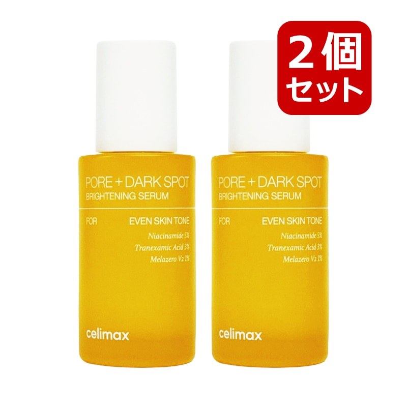ポアブライトニングシミケアセラム, 30ml, 2個セット 5,621円