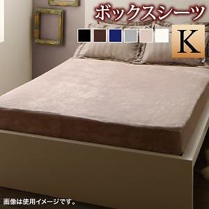 冬のホテルスタイル プレミアム毛布とモダンストライプのカバーリング ベッド用ボックスシーツ単品 キング ミッドナイトブルー 7,248円