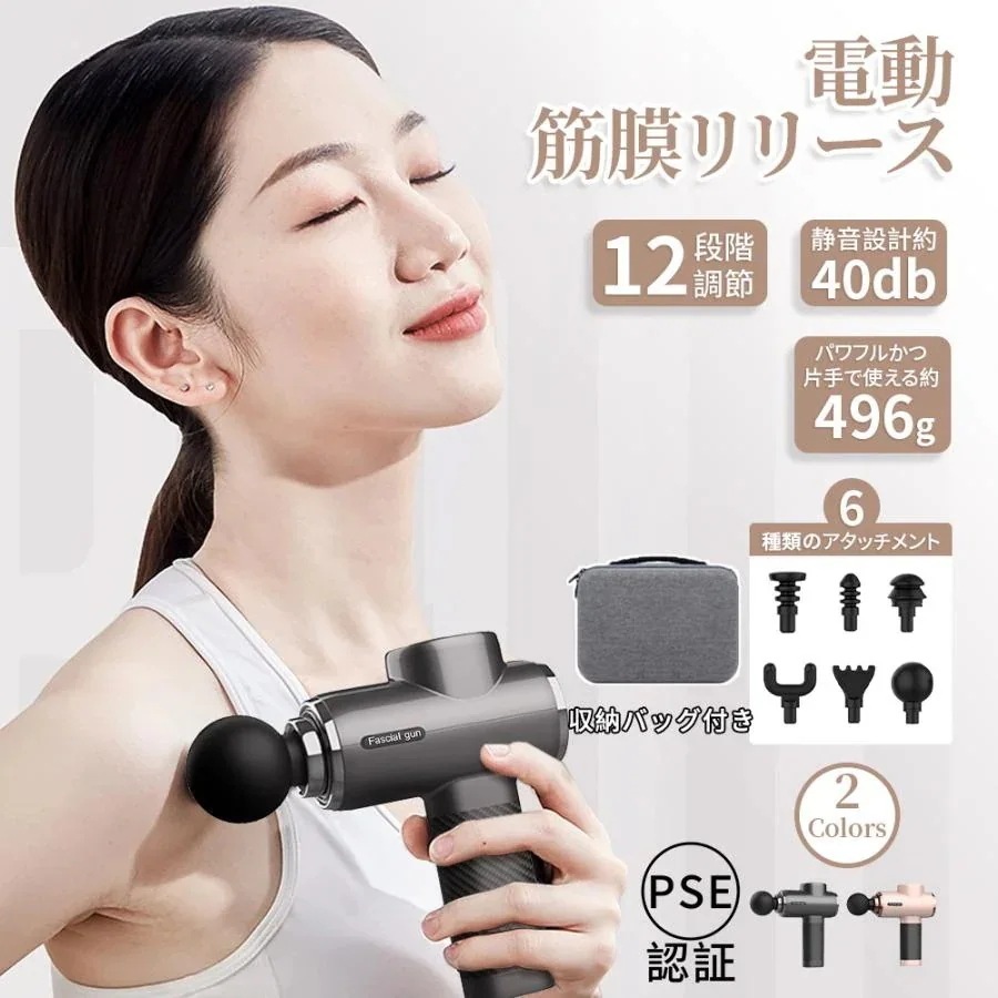 マッサージ器 筋膜リリース 小型 電動 マッサージガン 軽量 肩こり 足 腰 背中 肩 全身 マッサージ マッサージ機 12段階調節 6種類ヘッド 女性 敬老の日30%までに制限 6,785円