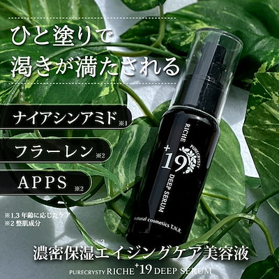 ナイアシンアミド シワ　たるみ　乾燥 シミ くすみ ...のサムネイル