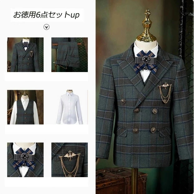 お急ぎください上品グレンチェック柄 男の子 子供服 スーツ 6点セット チェック柄 フォーマル 入学式 ボタン 縞々柄 ジュニア キッズ 男児 卒園式 入園式 結婚式 発表会 100 -170