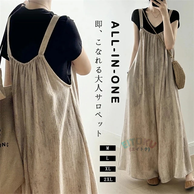 サロペット オールインワン パンツ ワイド サロペットパンツ レディース 春夏 大きいサイズ ゆったり 重ね着 ワイドパンツ 柄 ガウチョパンツ サロペ オーバーオール フレア レイヤード きれいめ