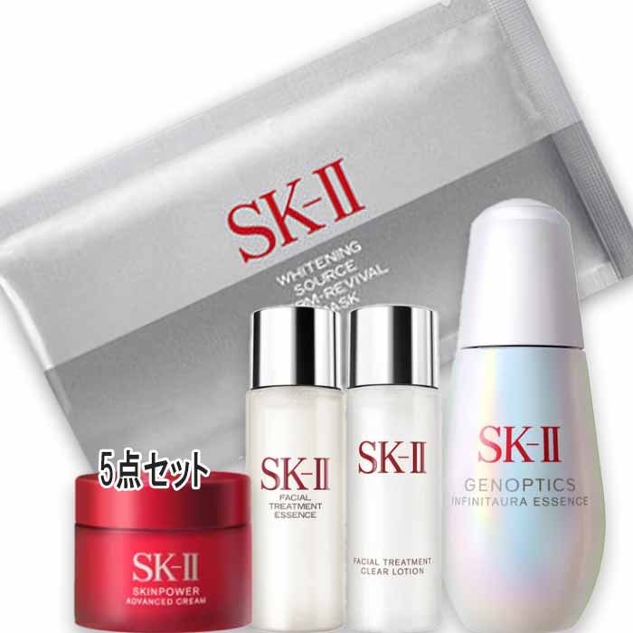 エスケーツー ジェノプティクス インフィニットオーラ エッセンス 美肌スペシャル コフレ（限定品）2025年04月20日より順次発送