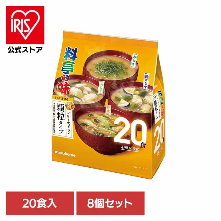 【人気商品】味噌 FD顆粒 料亭の味 セット 味噌汁 具材豊富 大容量 マルコメ 【8個】大容量ＦＤ顆粒料亭の味アソート 20食 料亭の味
