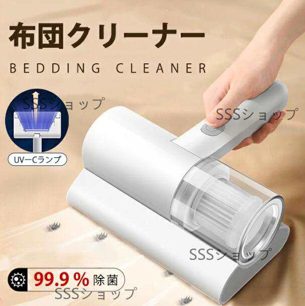 【20%超還元セレクト】ふとんクリーナー 布団クリーナー ダニ除去 ダニ除去機 ほこり 布団掃除機 ハイパワー コードレス ベッド UVランプ マットレスクリーナー