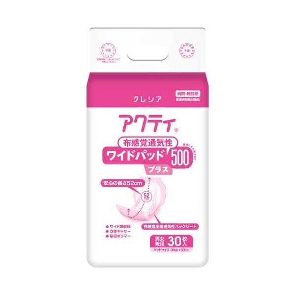 アクティワイドパッド通気性500プラス6P