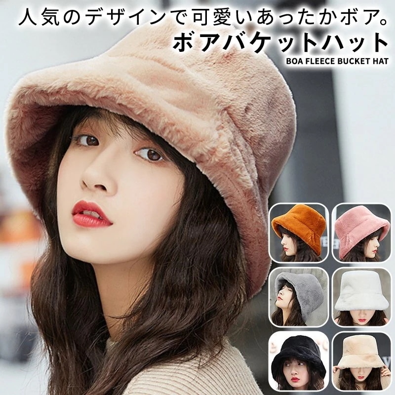 バケットハット ファー帽子 レディース ハット 防寒 小顔効果