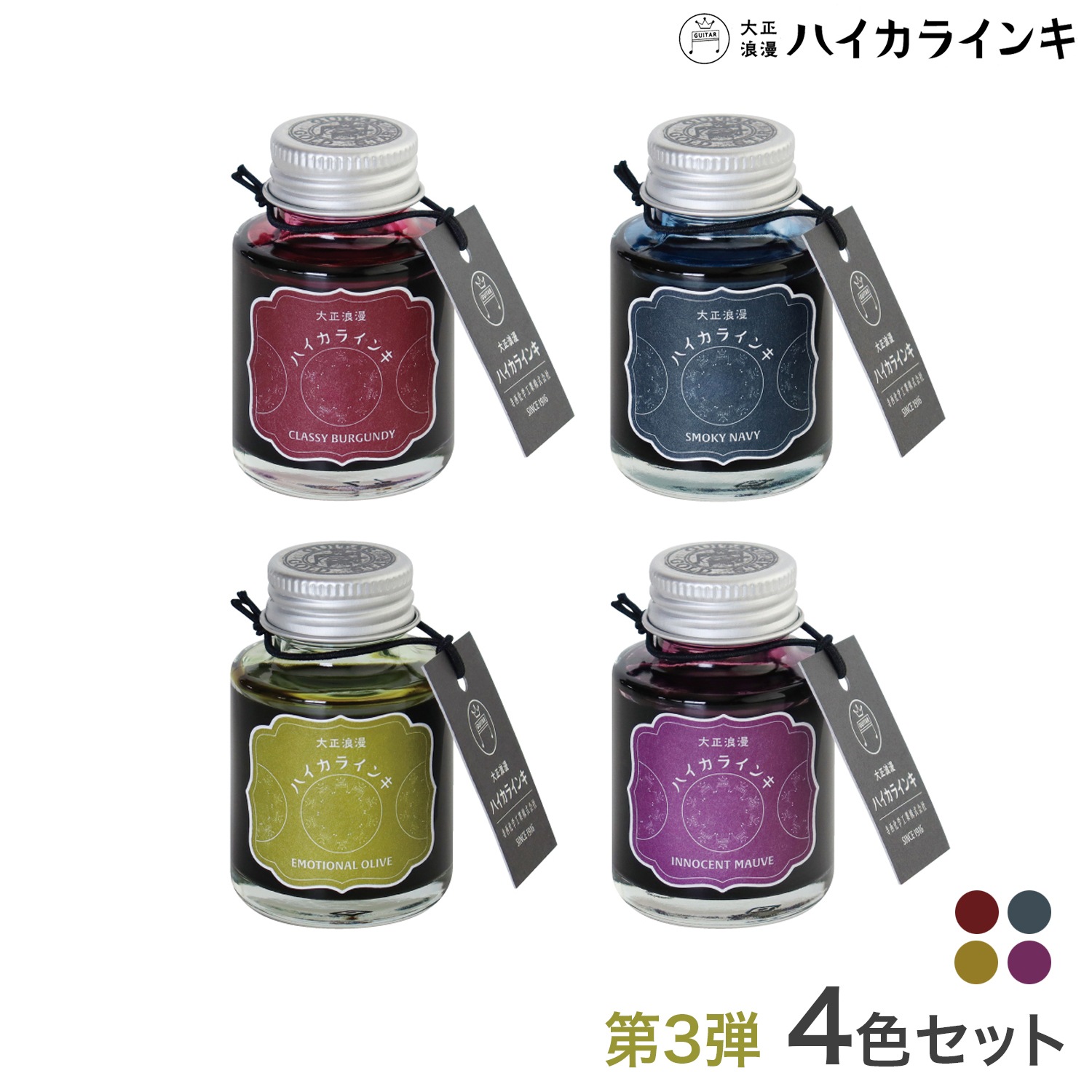 寺西化学工業 ギター 大正浪漫 ハイカラインキ 第3弾 4色セット T68 T69 T70 T71 TRH-40ML 第3弾_4色セット