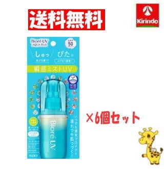 【送料無料 6個セット】花王 ビオレＵＶ アクアリッチ アクアプロテクトミスト 60ml×6個