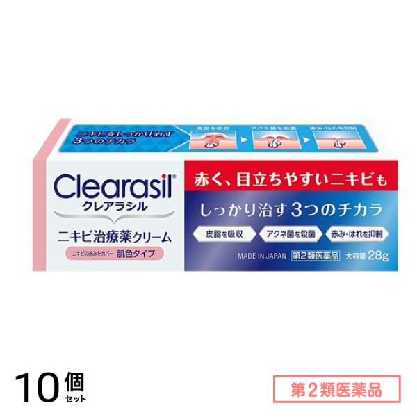 第２類医薬品 クレアラシル ニキビ治療薬クリーム 肌色タイプ 28g (大容量) 10個セット