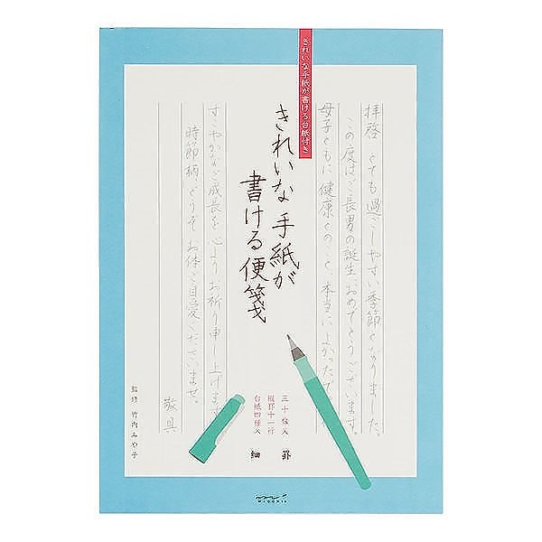 （まとめ買い）ミドリ きれいな手紙が書ける便箋 細罫 20435006 [x10] 4,619円