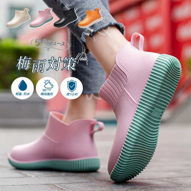 レインシューズ レディース 超軽量 防水シューズ 雨靴 レインシューズショート 男女兼用 オシャレ レインブーツ ガーデニング 厨房靴 コ