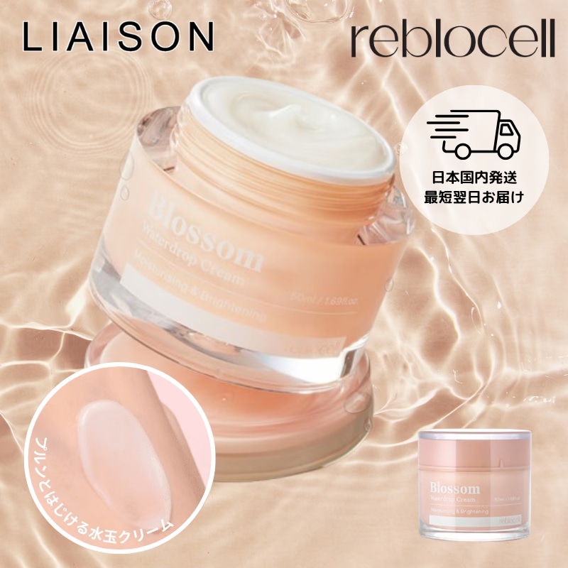 【国内発送】 ブロッサム ウォータードロップ クリーム 50ml 水分クリーム 保湿 クリーム 肌荒れ トーンアップ ハリ スキンケア