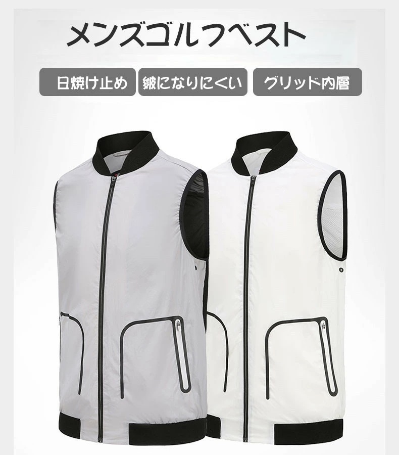即納ありゴルフベスト ゴルフウェア メンズ 男性用 紳士 撥水性 防性 伸縮性 通気性 保温性 ゴルフウェア 立ち衿 おしゃれ 新作 ゴルフトップス 立体裁断 作業服 夏 夏用 作業着 釣りフィッシン