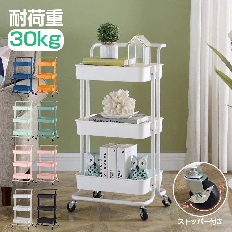 【激安販売】キッチンワゴン キャスター付き スリム キッチン収納 スチール ラック 3段 バスケット 収納ラック 子供 部屋 おもちゃ 収納 棚 キッチン リビング