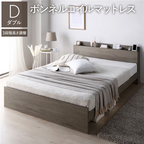 ベッド ダブル ボンネルコイルマットレス付 高さ調整可 宮付 すのこ