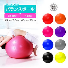 【1日限定888円✨お家で簡単フィットネス】訳アリ バランスボール フィットネスボール 耐荷重250kg アンチバースト ダイエット 骨盤補正 体幹運動 ストレッチ エクササイズ ポンプ付き