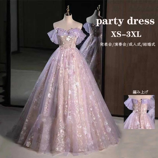 レディースドレス 大人 ピアノ発表会 演奏会 ロング丈 結婚式 編み上げ 半袖 ワンピース 二次会 女子会 成人式 おしゃれ 可愛い ロングドレス お呼ばれ 20代 30代 dg047zuzum6