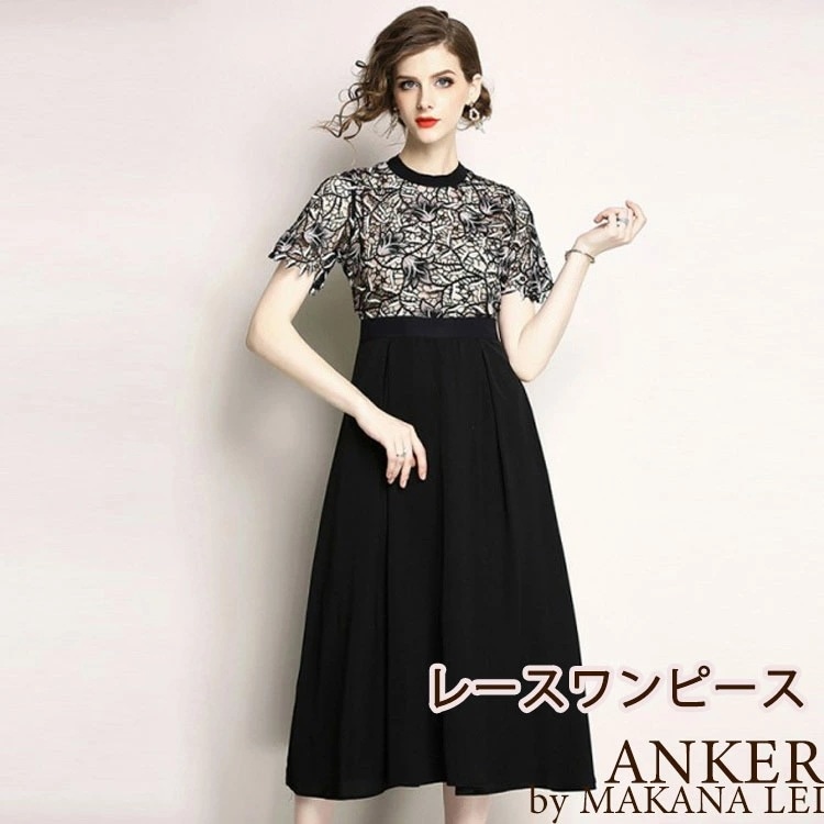 【新作】レディース ロング ワンピース 大人 魅力 卒業式 入学式 2次会 フォーマル Aライン 袖有り レース 花柄 パーティ 結婚式 入学 卒業 参観日 きれい系 きれいめ 膝下ワンピース セク