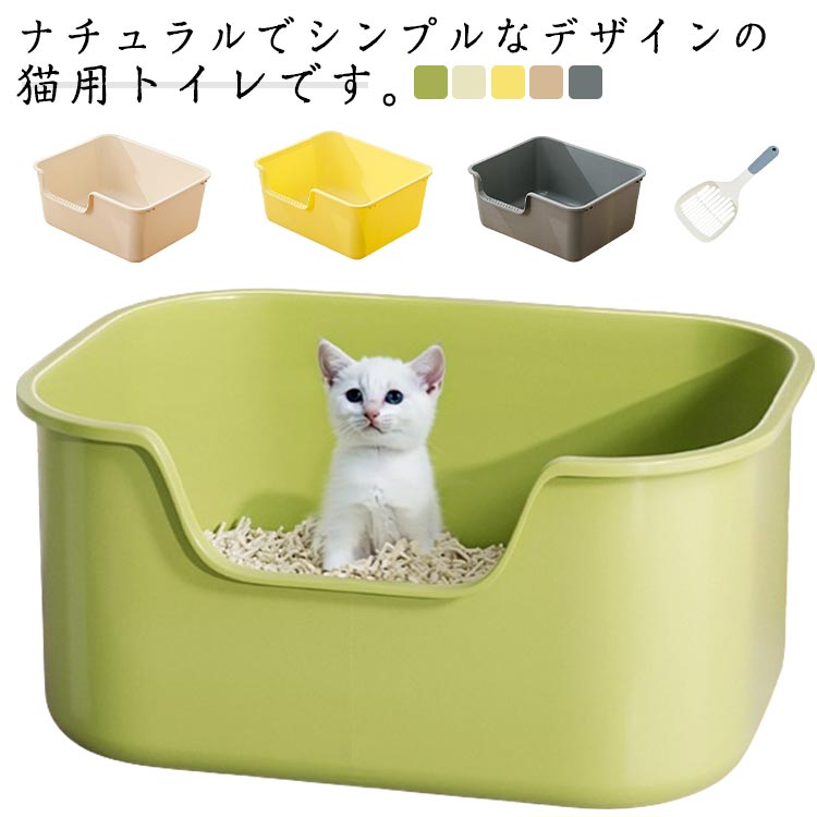 猫トイレ 猫 ねこ ネコ ネコトイレ ねこトイレ 大型 大きめ 深い 深め　高い 高め 飛び散らない 飛散防止 飛散ガード スプレー ガード おしゃれ 洗いやすい 水洗い 丸洗い お手入れ簡単 コンパ